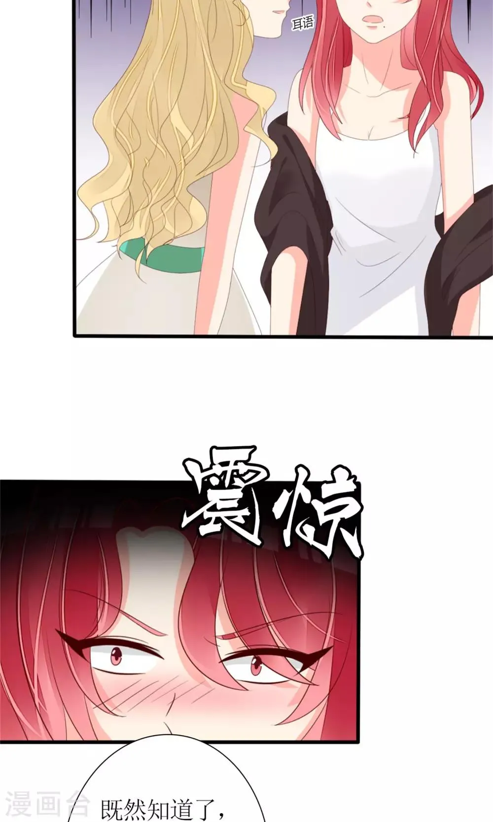 第74话 第4页