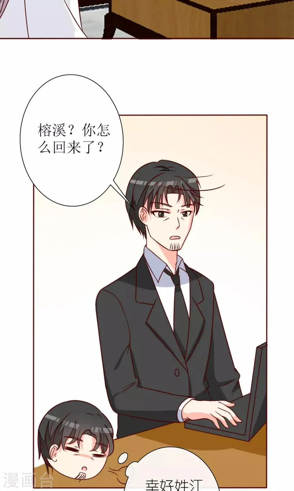 第74话 第20页