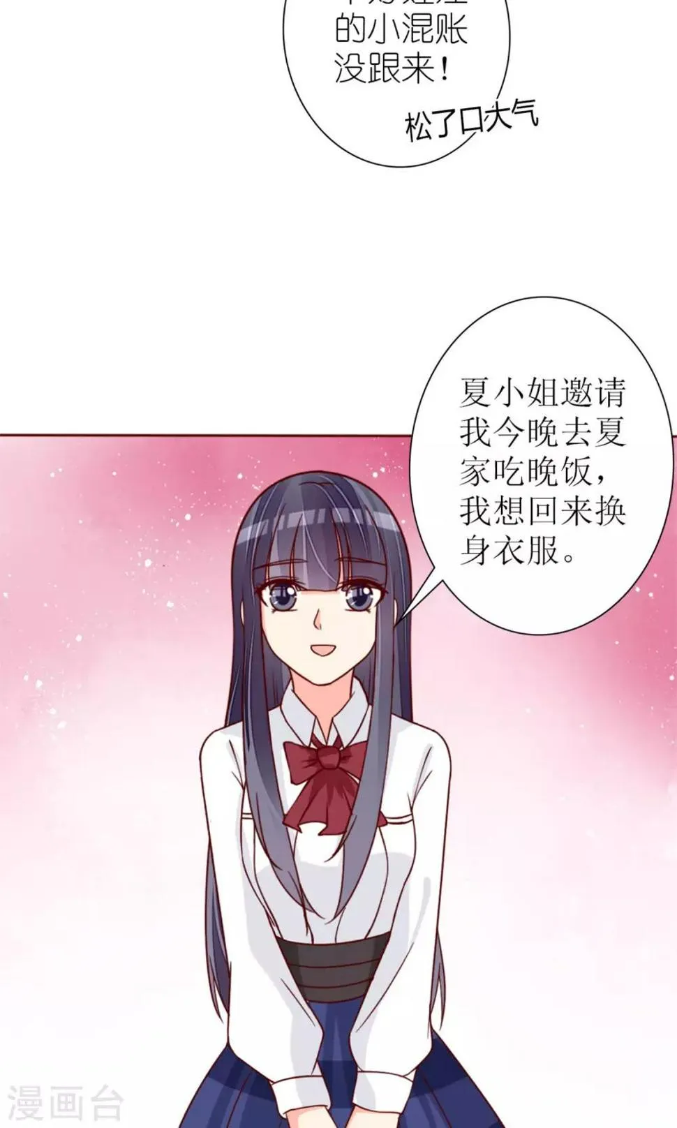 第74话 第21页
