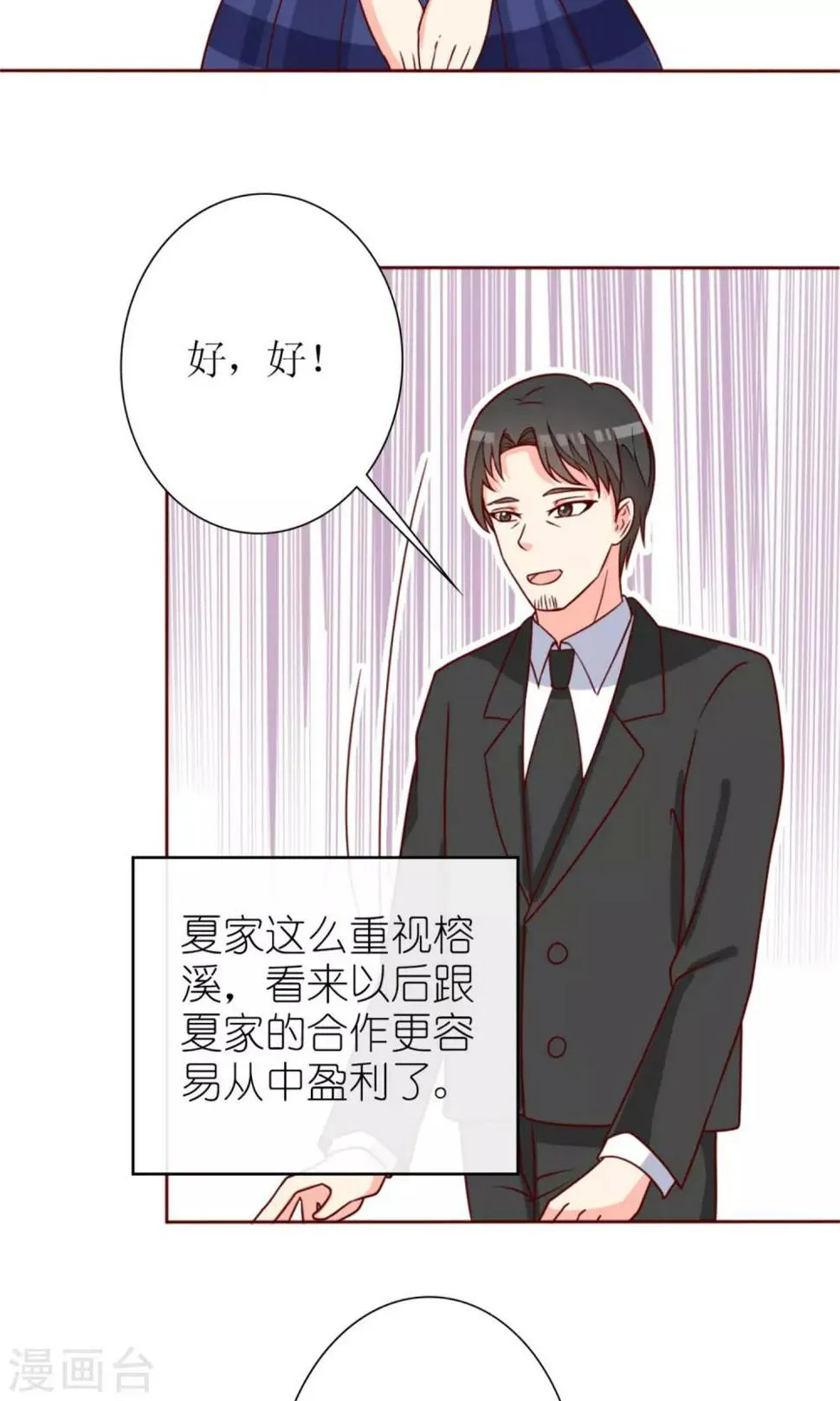 第74话 第22页