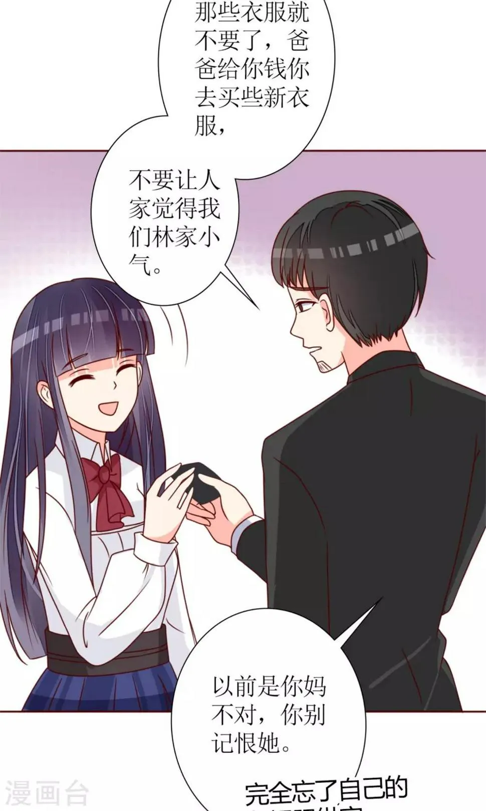 第74话 第23页