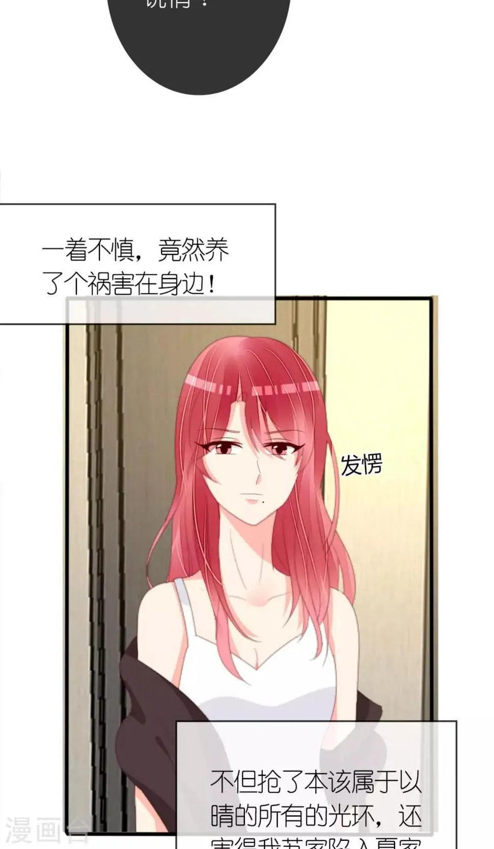 第75话 第4页