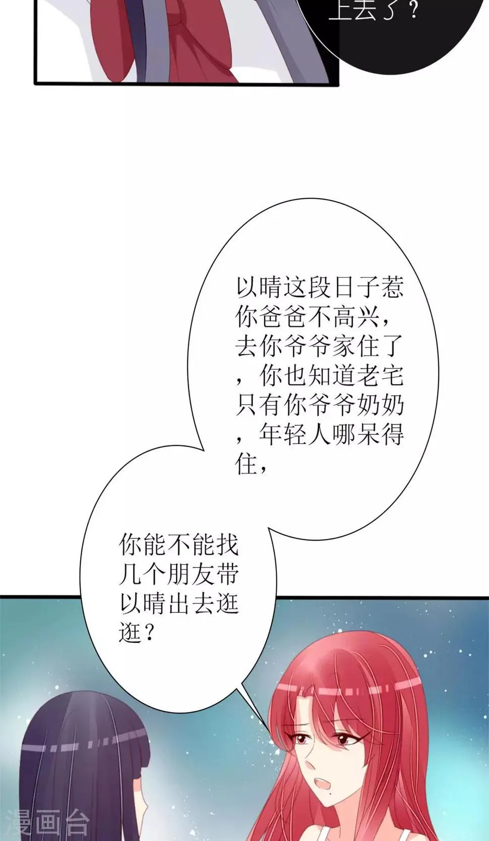 第75话 第9页