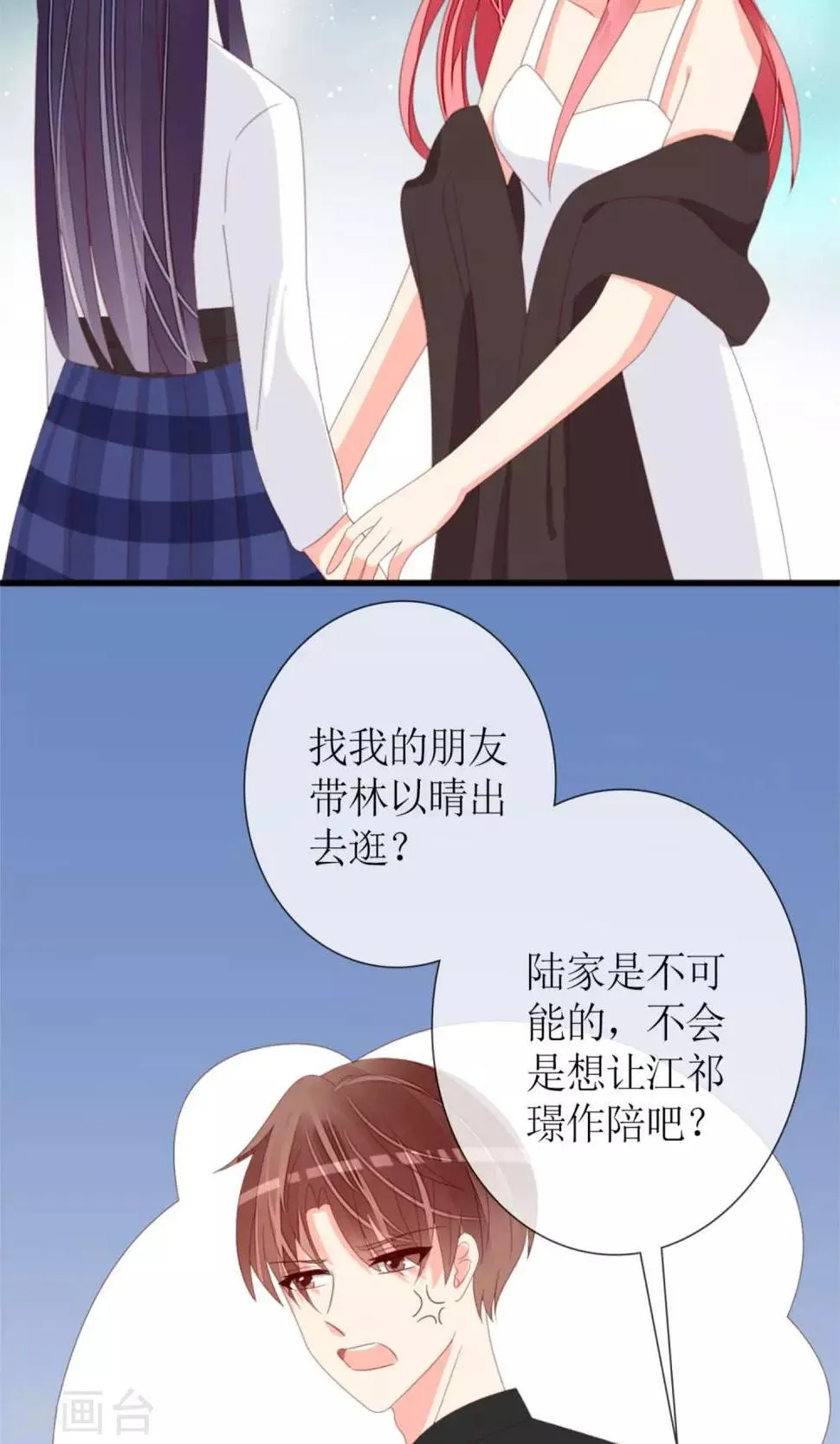 第75话 第10页