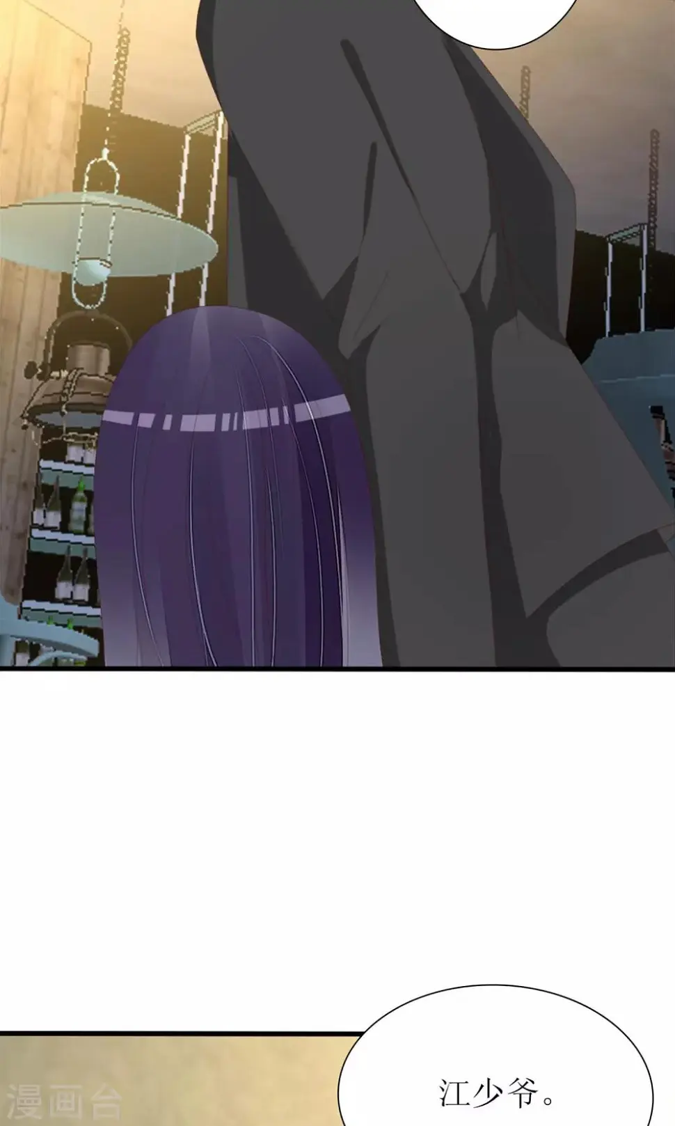 第76话 第8页