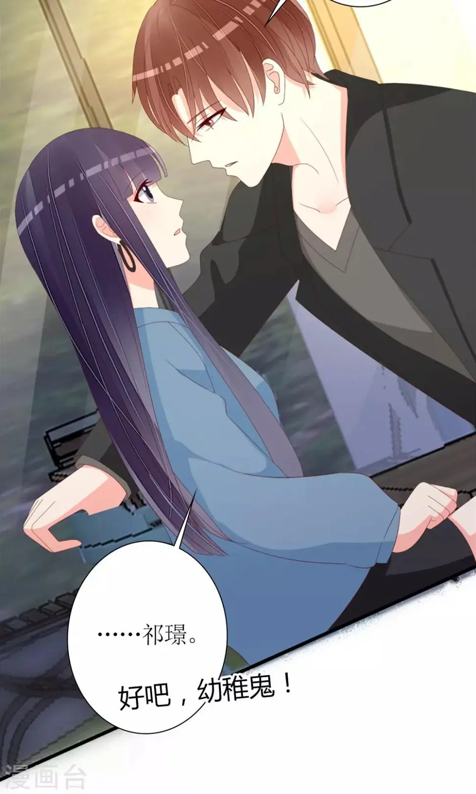 第76话 第10页