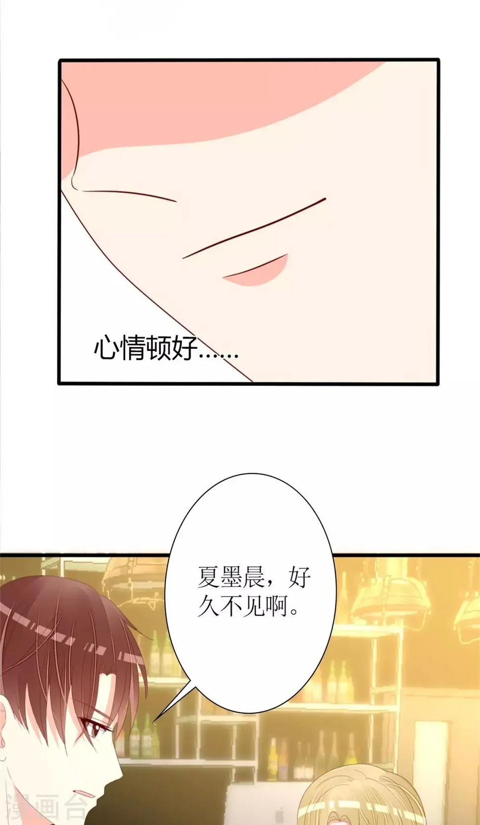 第76话 第11页