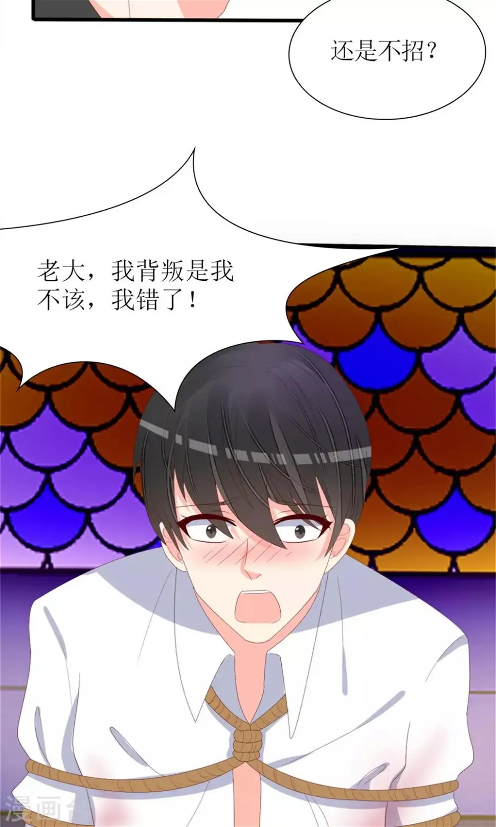 第76话 第23页