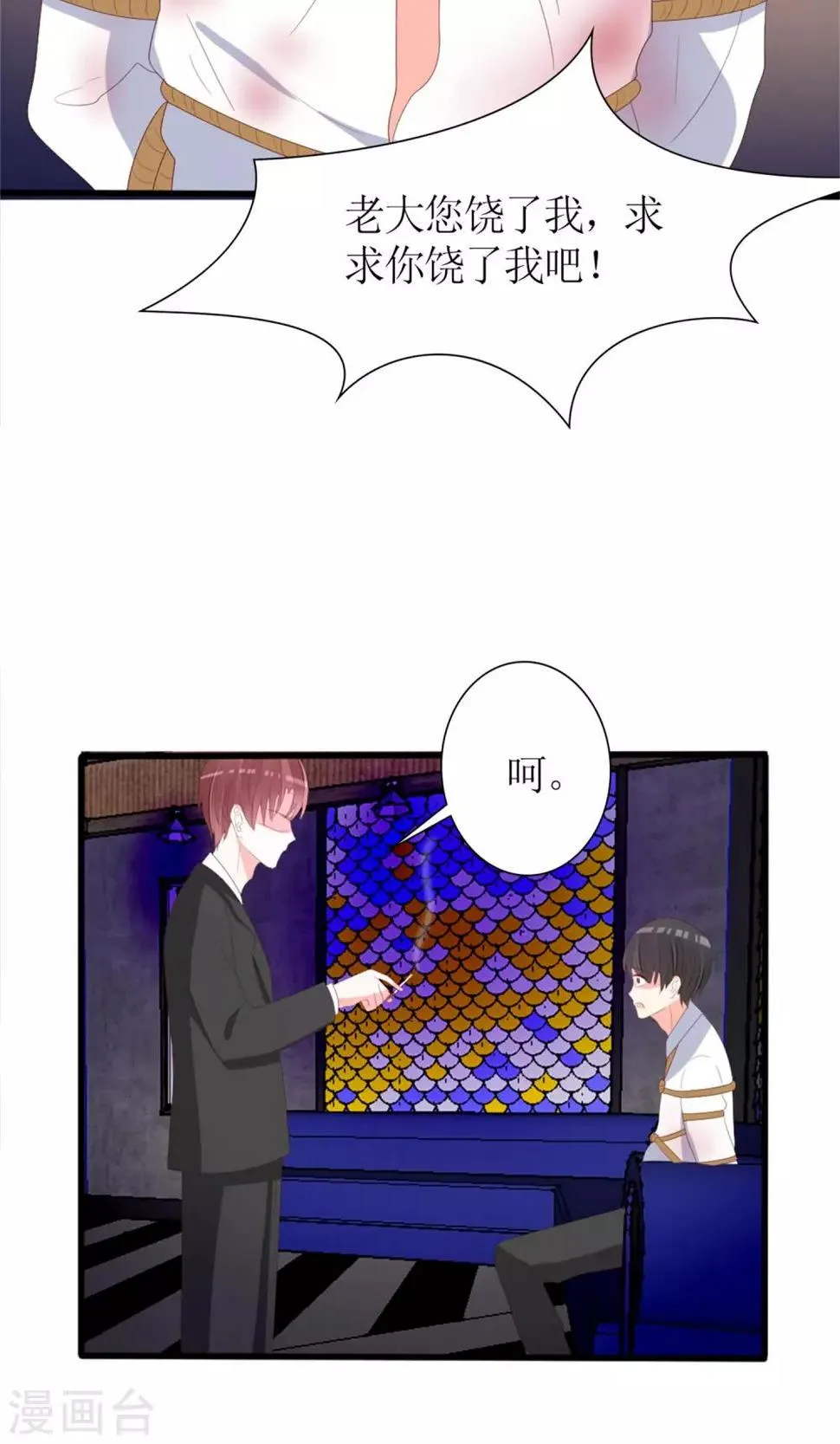 第76话 第24页
