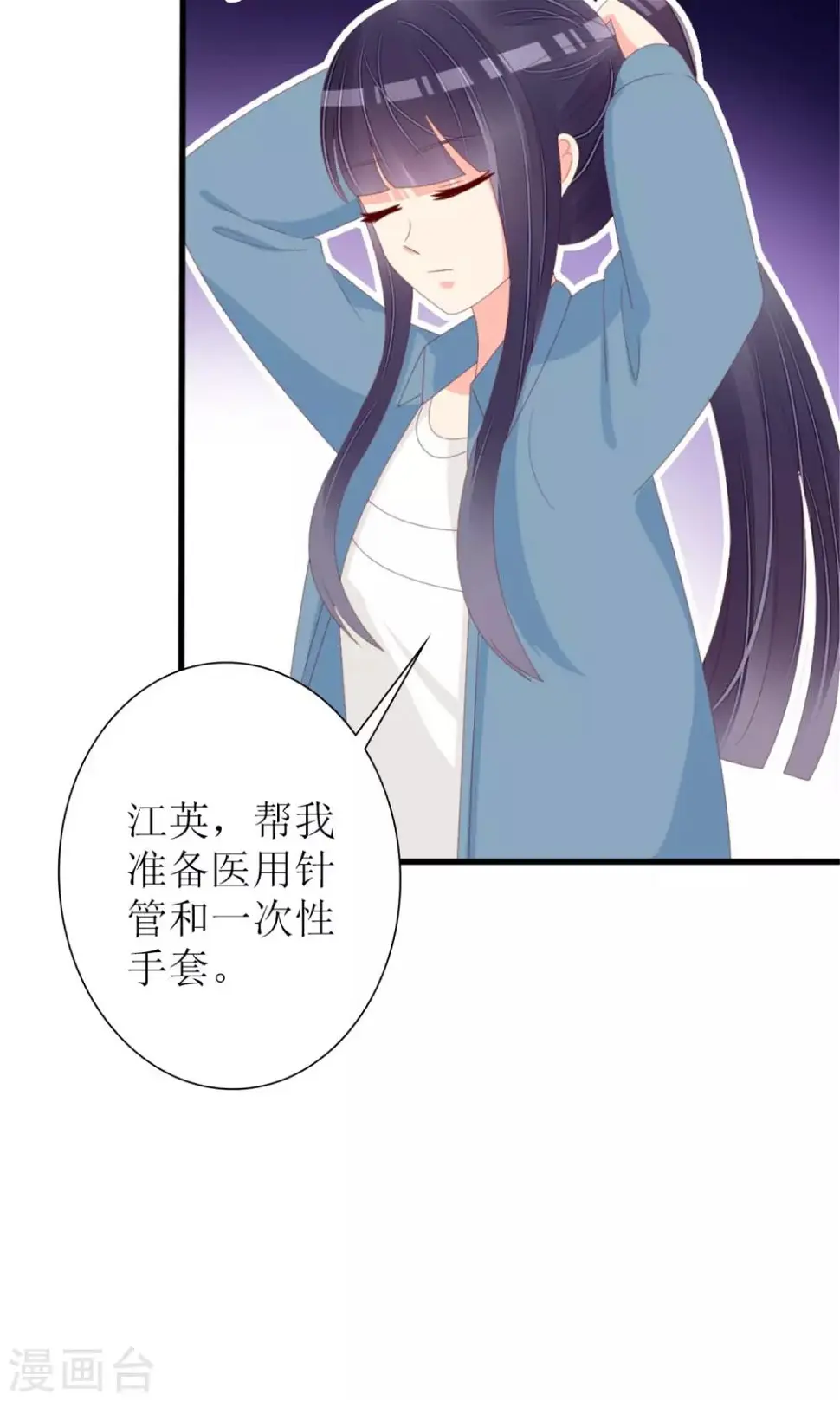 第76话 第29页