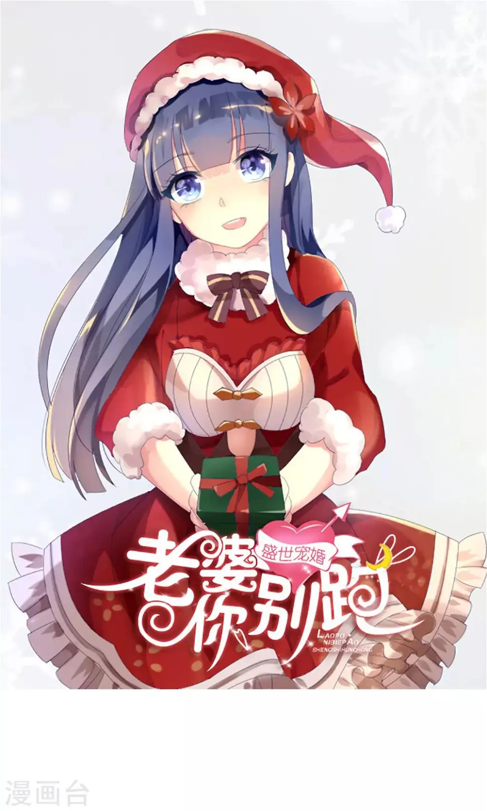 第77话 第1页