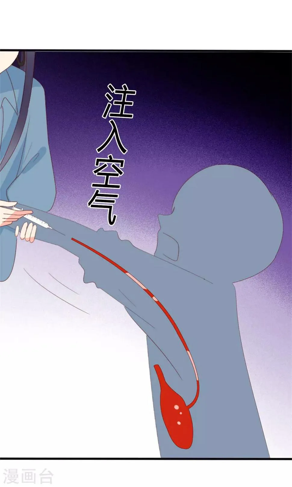 第77话 第2页