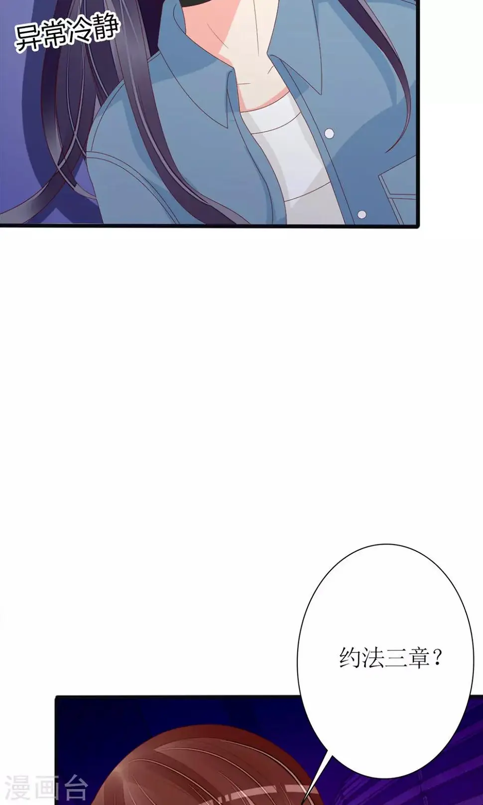 第77话 第12页