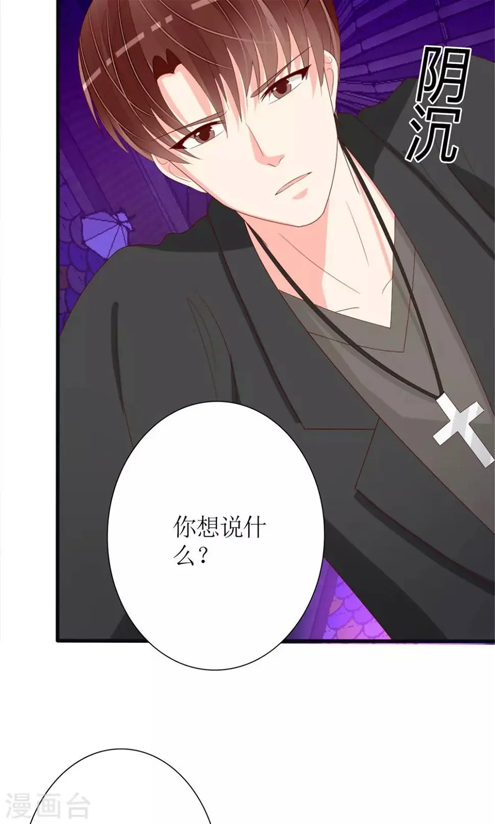 第77话 第13页