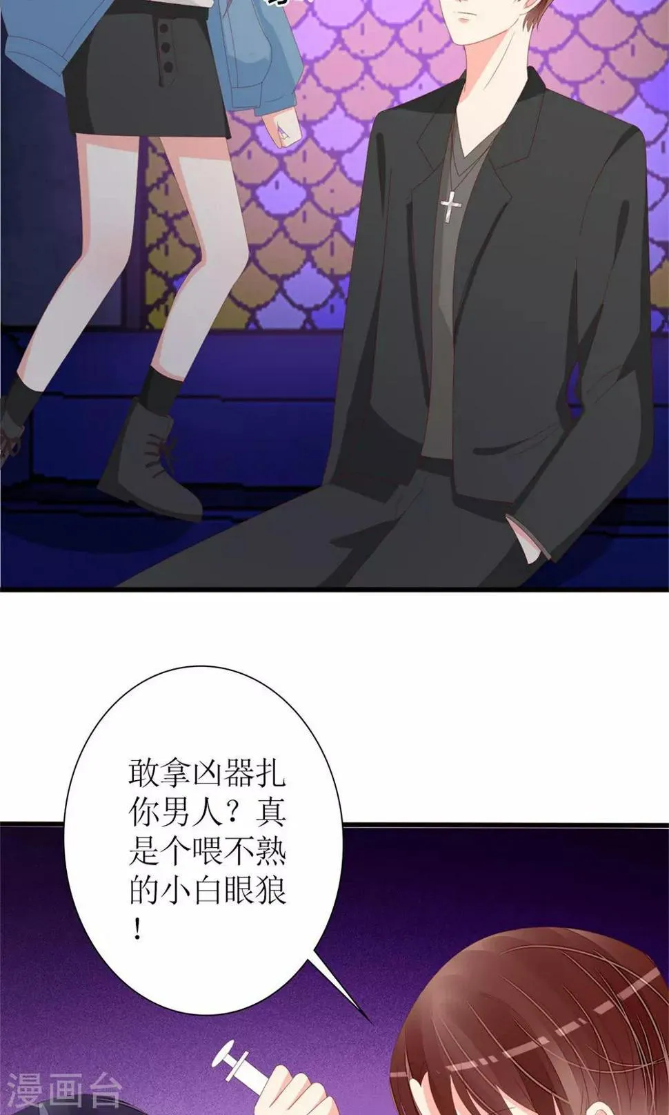 第77话 第19页