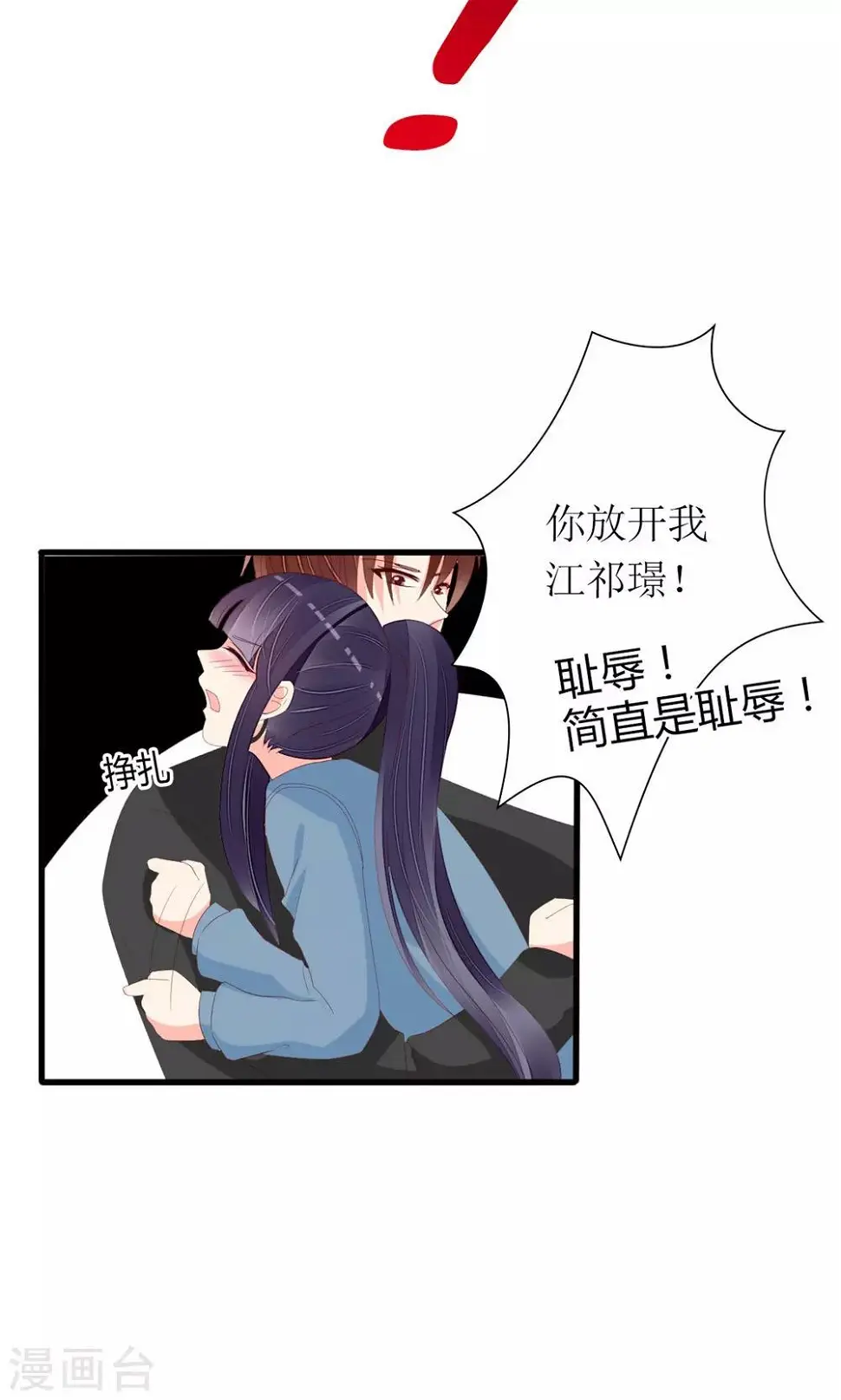 第77话 第25页