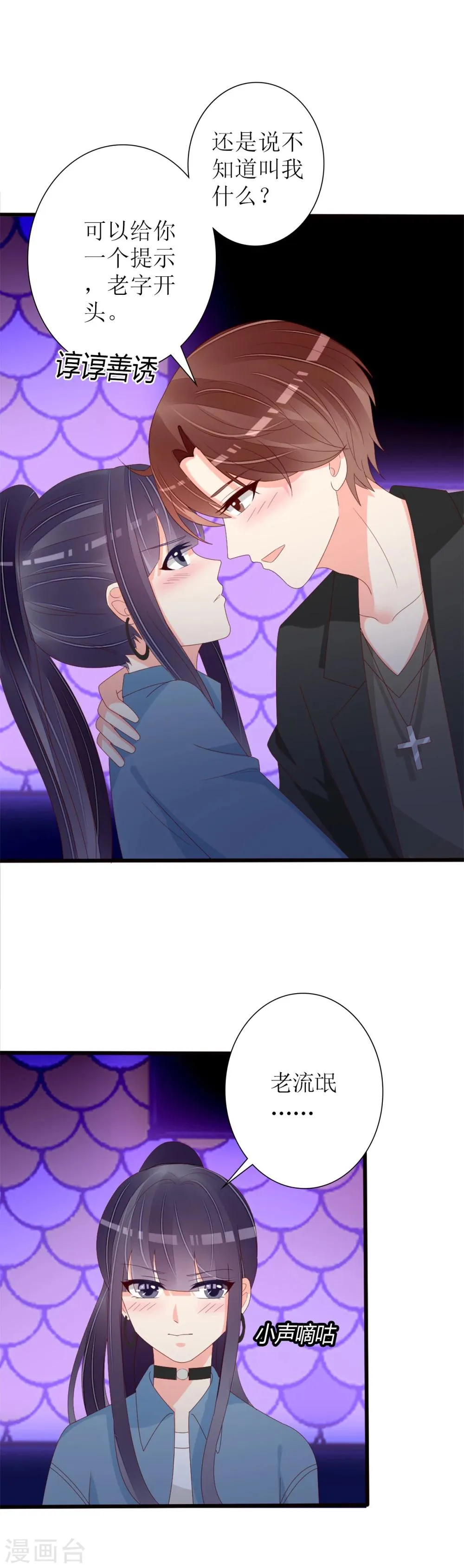 第78话 第2页