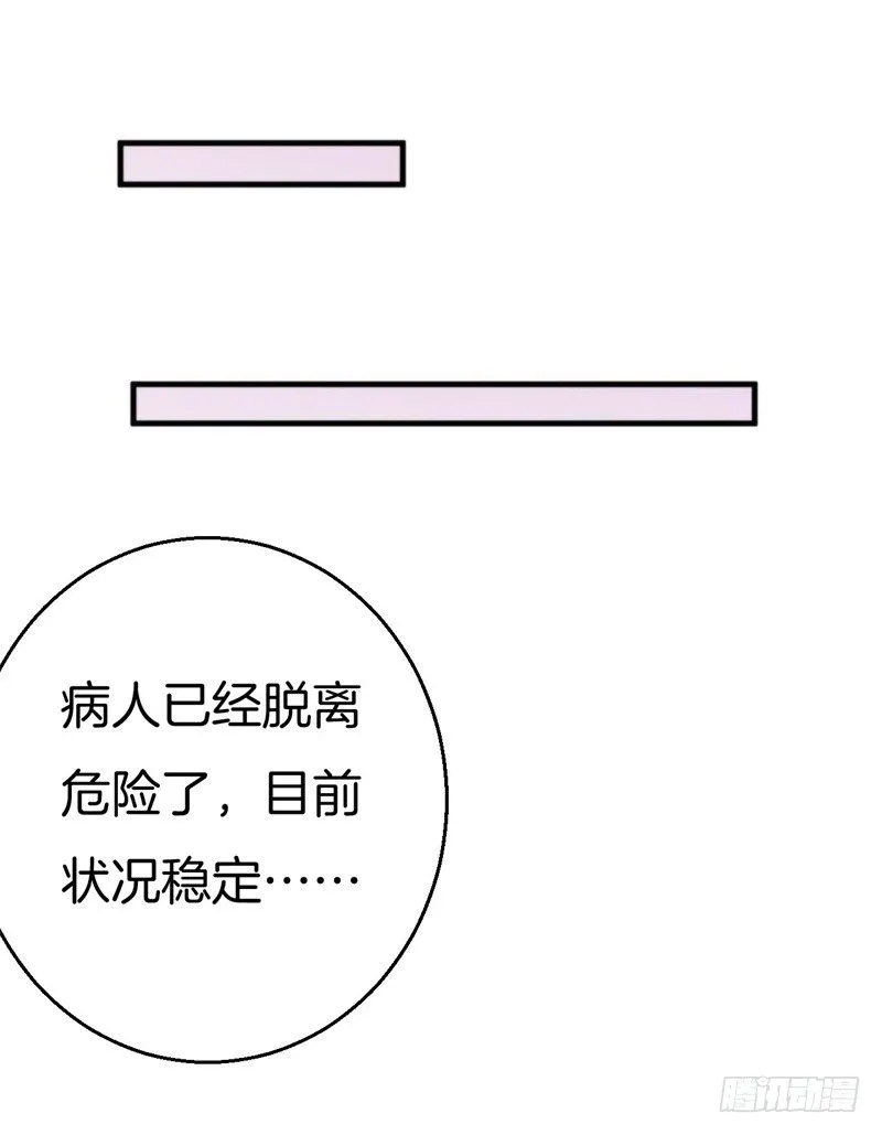 015 盛世的生日礼物 第3页