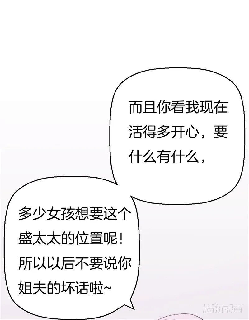 015 盛世的生日礼物 第14页