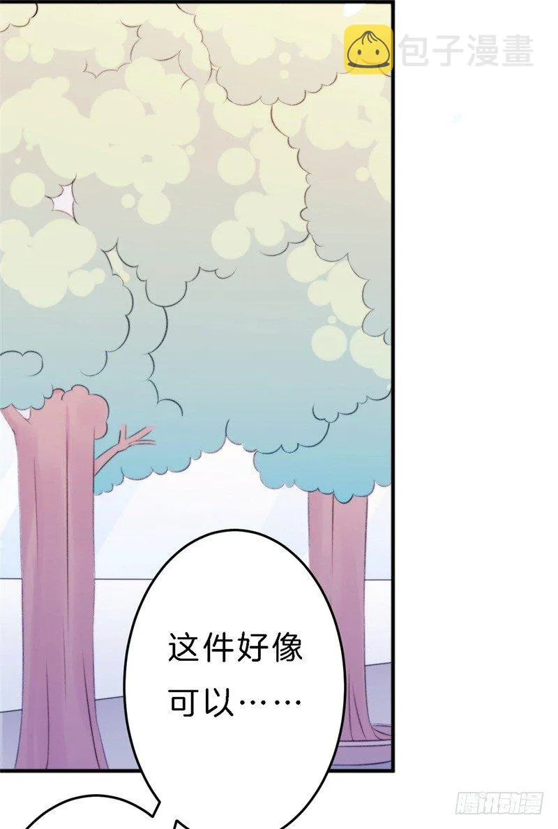 015 盛世的生日礼物 第17页