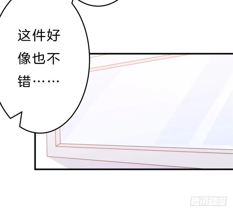 015 盛世的生日礼物 第18页