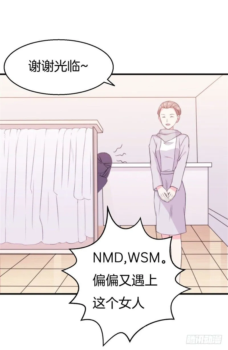 015 盛世的生日礼物 第23页
