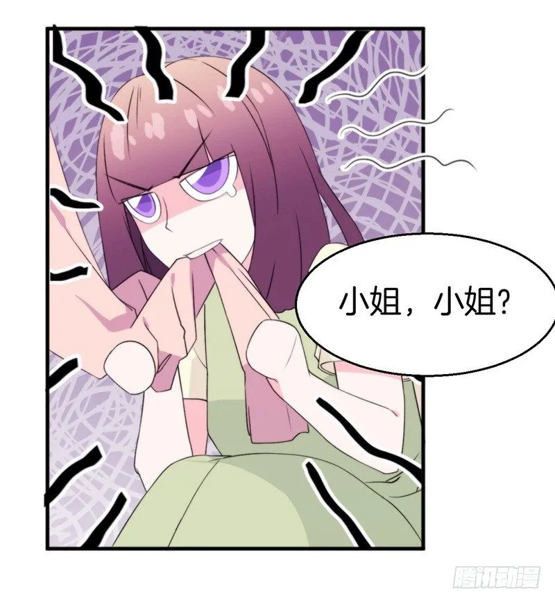 015 盛世的生日礼物 第24页
