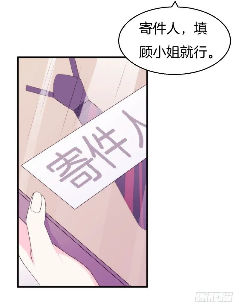 015 盛世的生日礼物 第28页