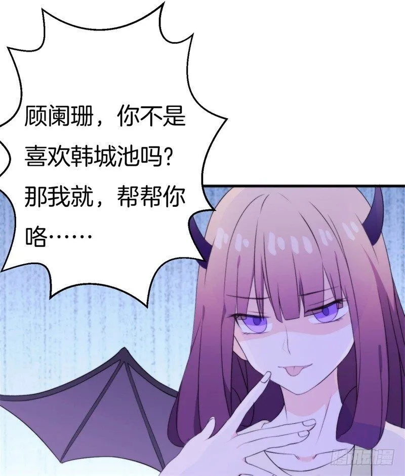 015 盛世的生日礼物 第29页