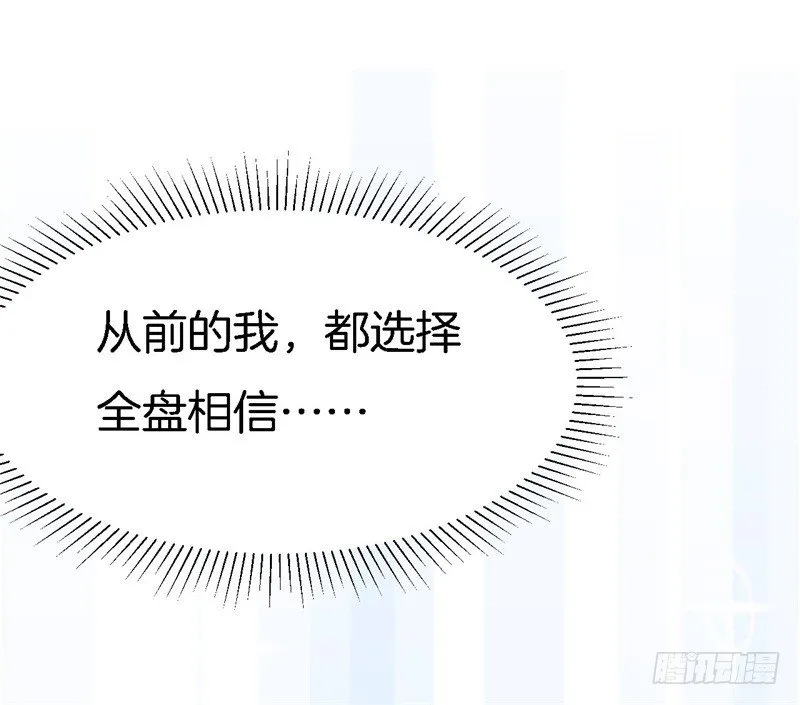 015 盛世的生日礼物 第48页