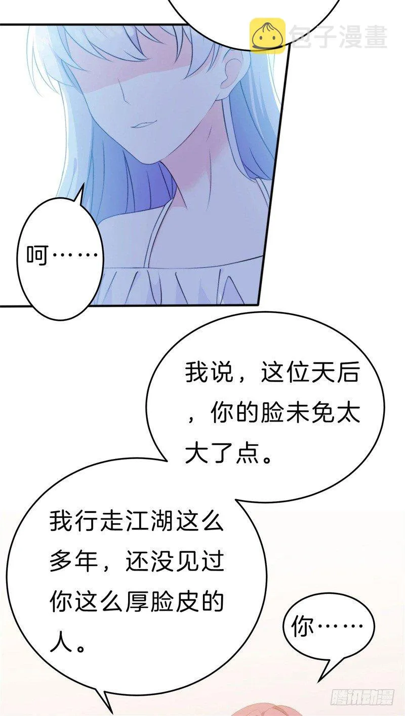 013 弟弟醒来 第20页