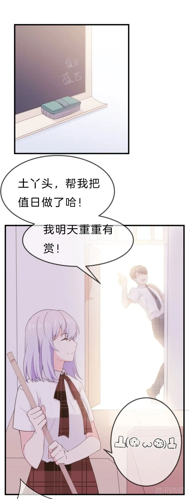 回忆篇3（番外） 第16页