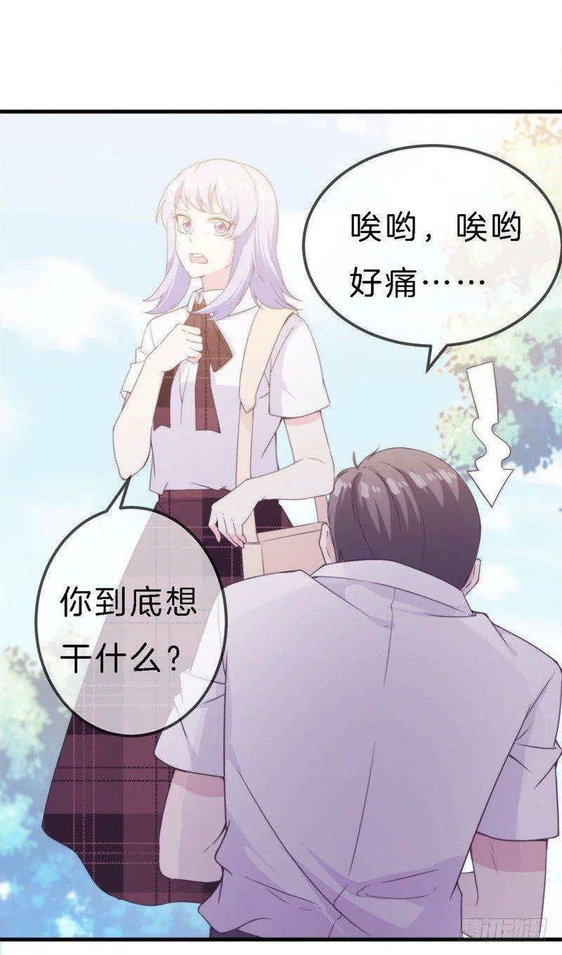 回忆篇2（番外） 第12页