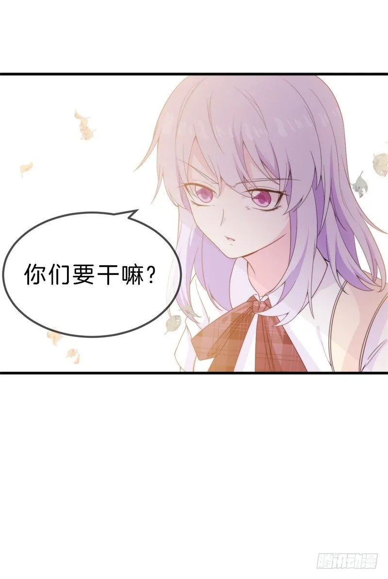 回忆篇1（番外） 第29页