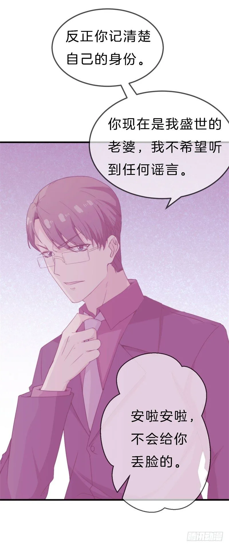 009 你到底有没有爱过我？ 第7页