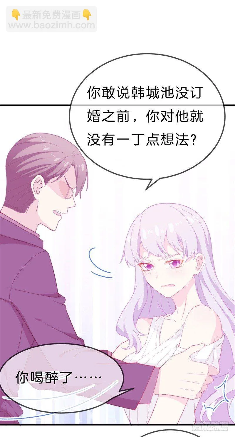 009 你到底有没有爱过我？ 第34页