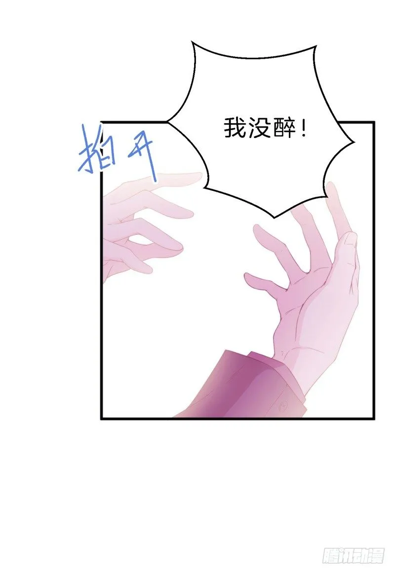 009 你到底有没有爱过我？ 第36页