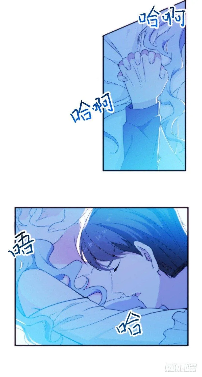 006 酸不溜秋的盛少 第4页