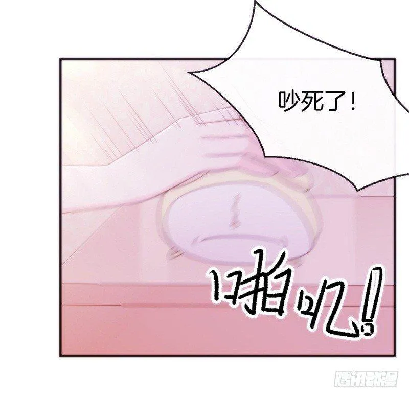 006 酸不溜秋的盛少 第7页