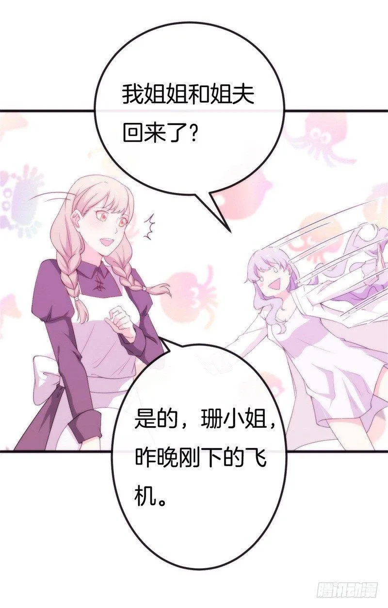 006 酸不溜秋的盛少 第16页