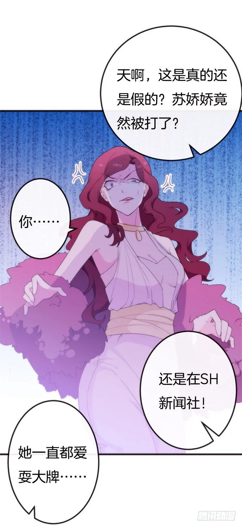 006 酸不溜秋的盛少 第37页