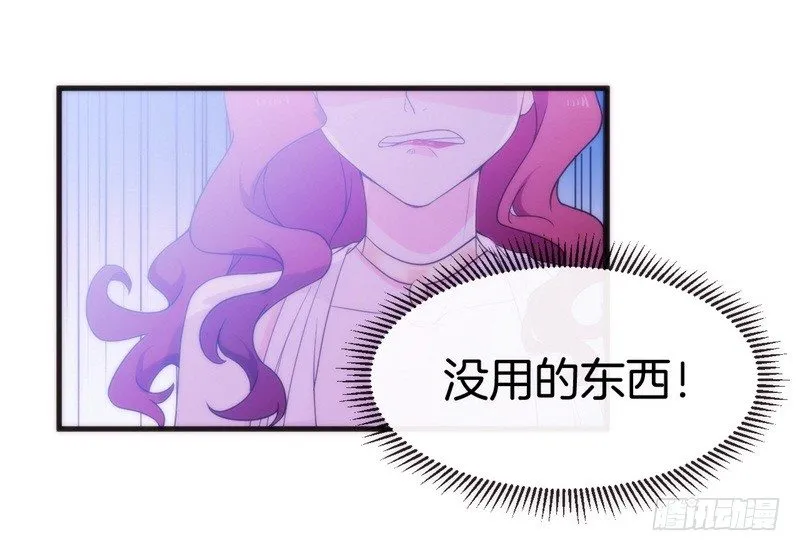 006 酸不溜秋的盛少 第40页