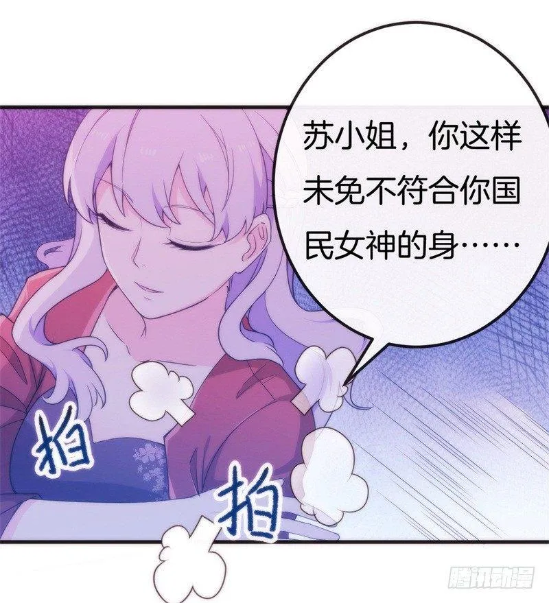 006 酸不溜秋的盛少 第41页