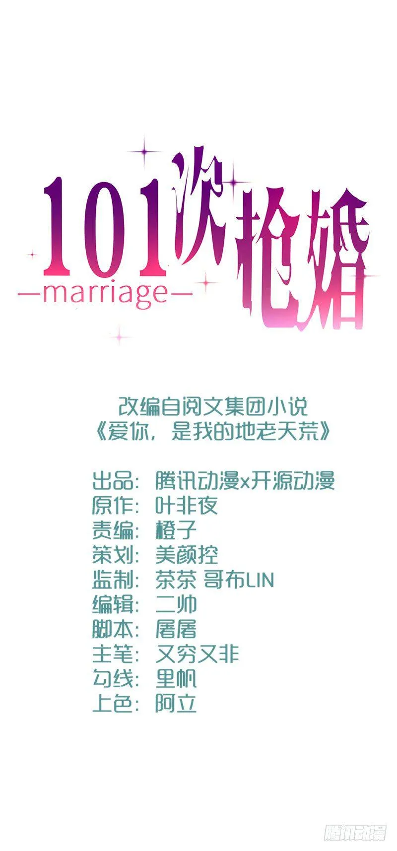 005 这男人不吃这一套 第2页