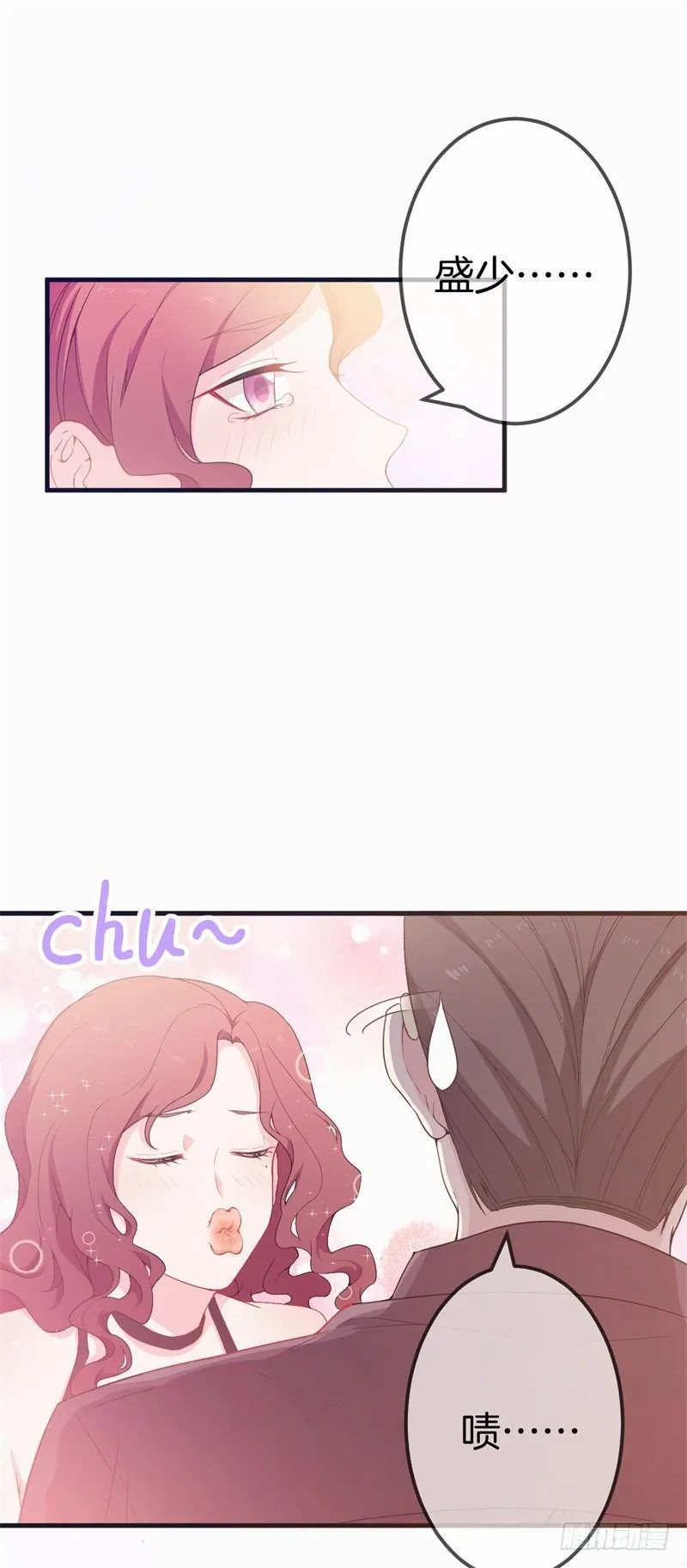 005 这男人不吃这一套 第3页