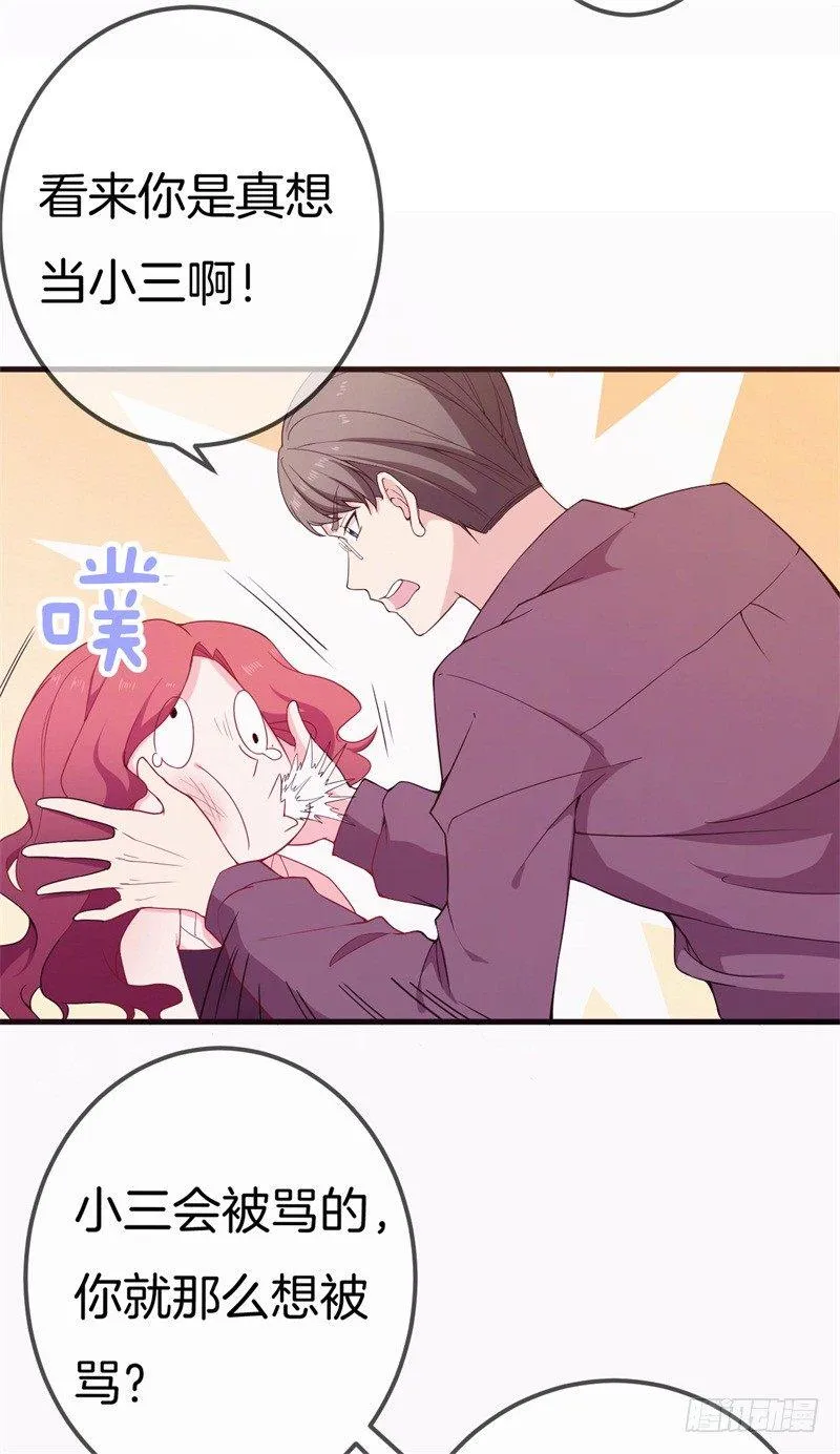 005 这男人不吃这一套 第4页