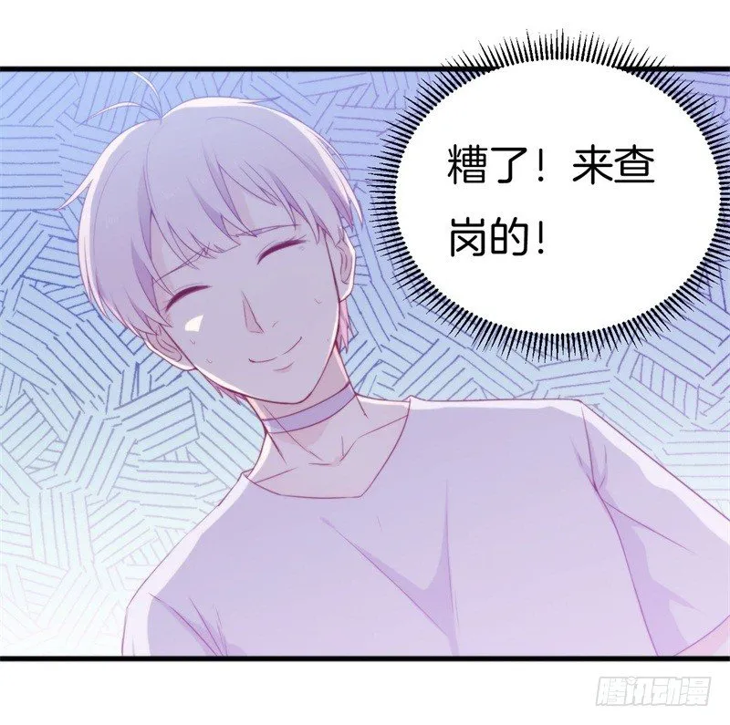 003 酒吧堵人！ 第15页