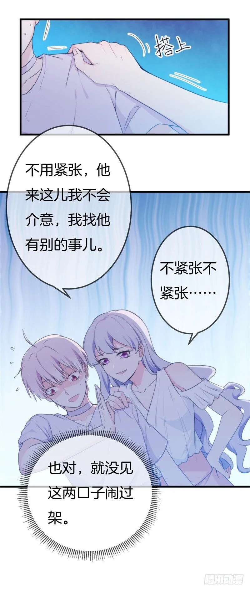 003 酒吧堵人！ 第16页