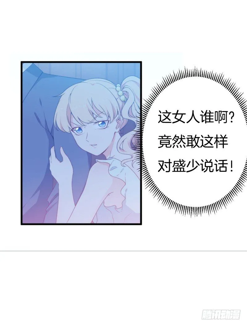 003 酒吧堵人！ 第19页