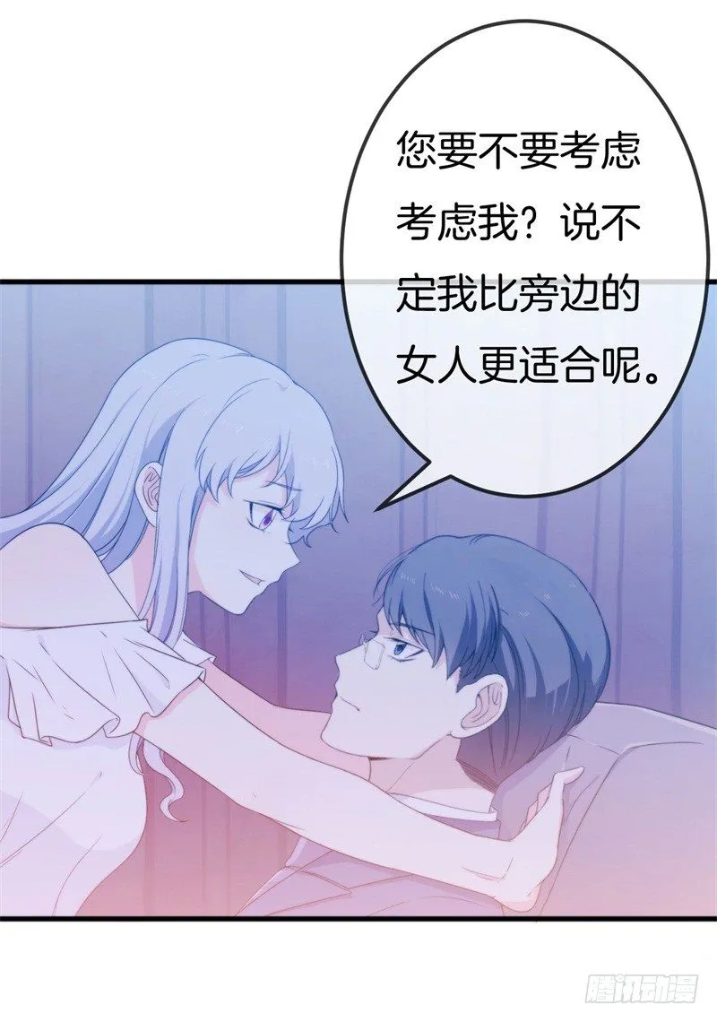 003 酒吧堵人！ 第24页